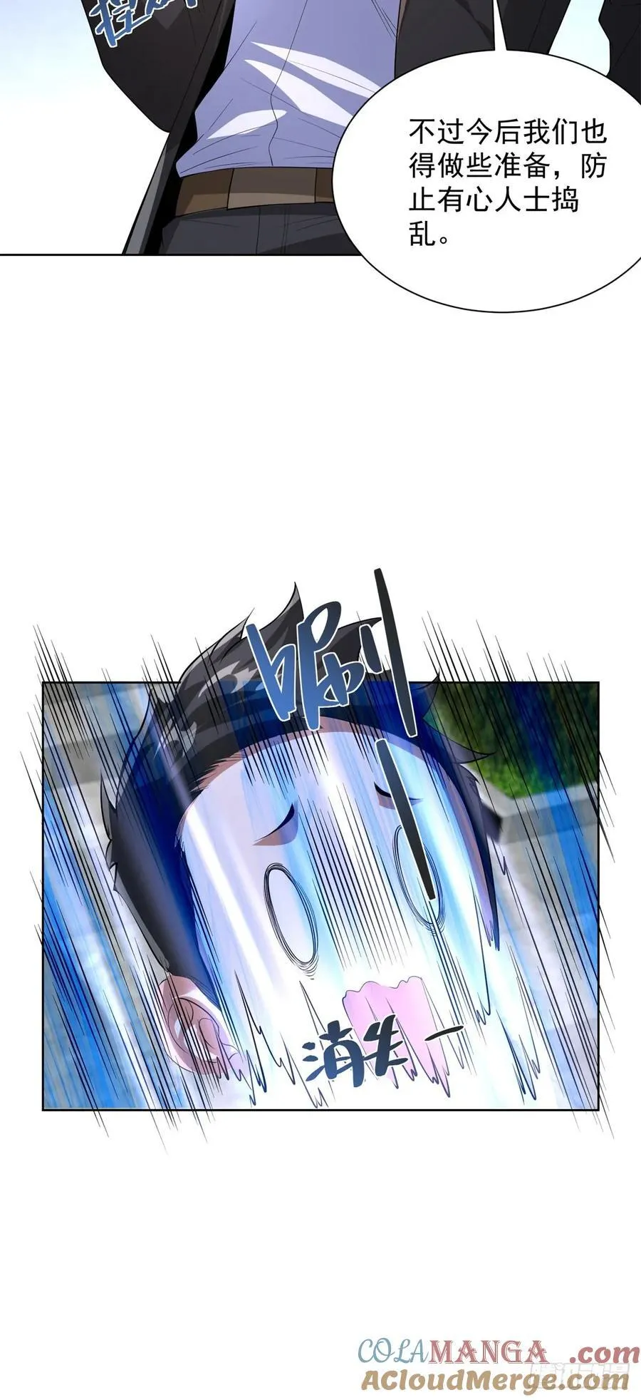 第277话 翻不起浪花 第5页