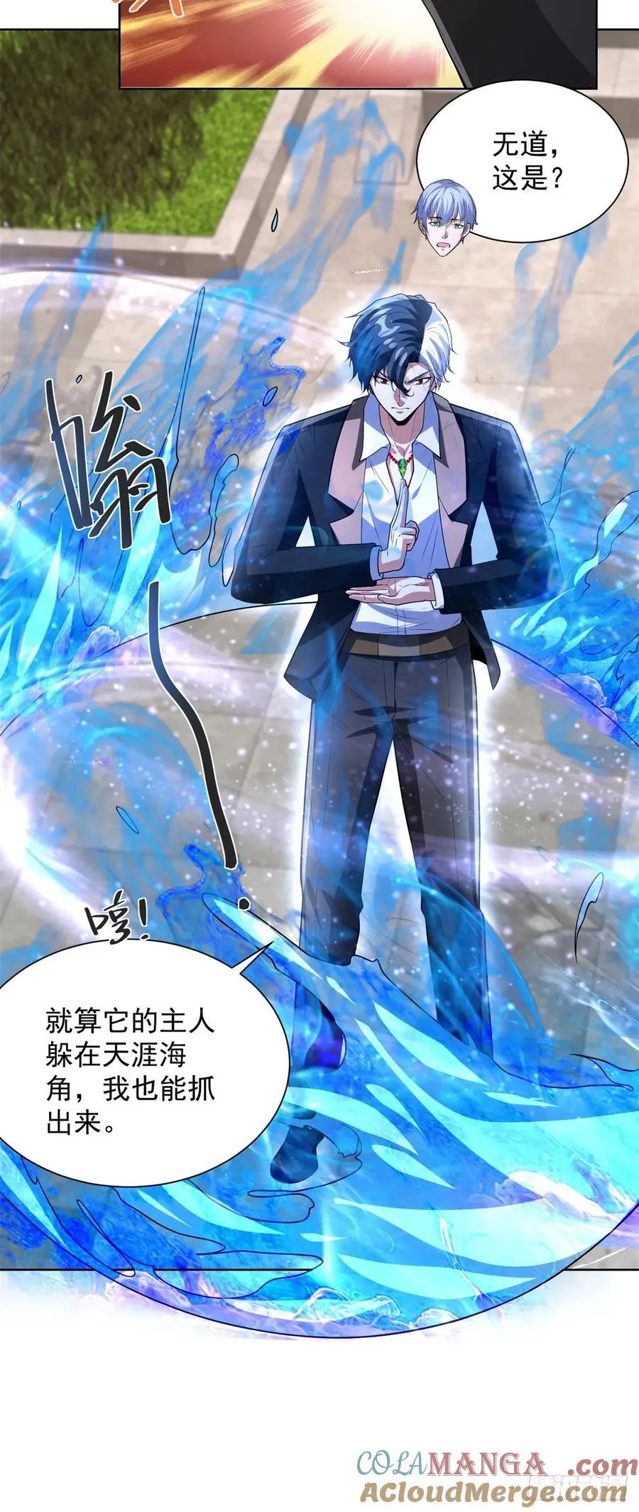 第277话 翻不起浪花 第7页