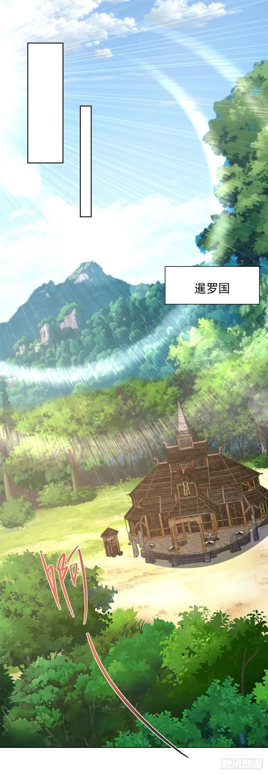 第277话 翻不起浪花 第8页