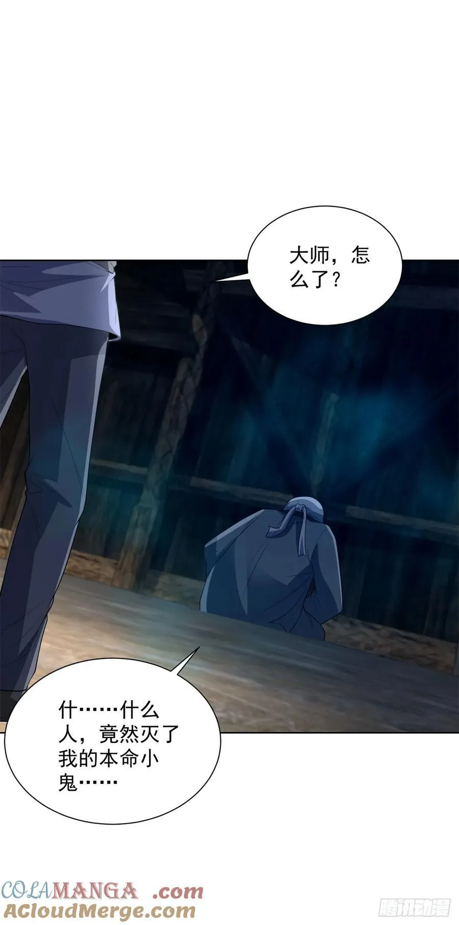 第277话 翻不起浪花 第9页