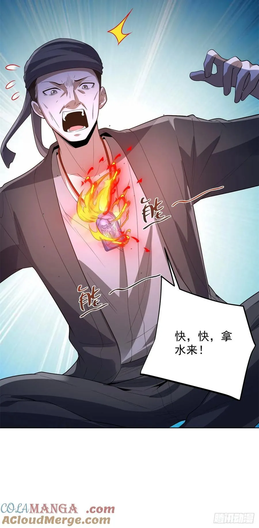 第277话 翻不起浪花 第13页