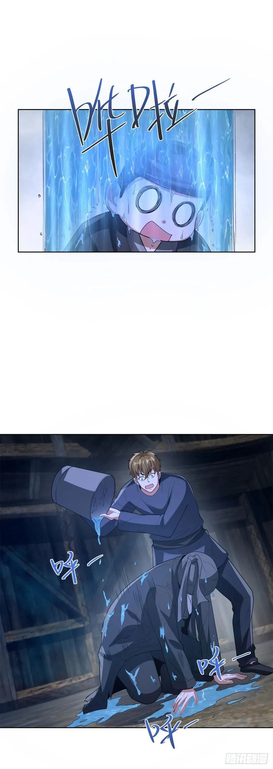 第277话 翻不起浪花 第14页