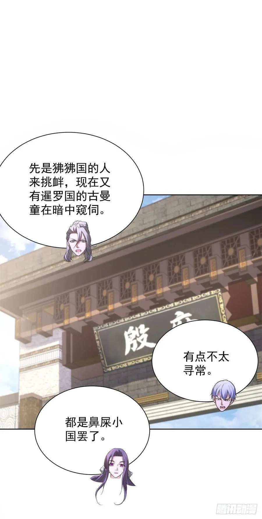 第277话 翻不起浪花 第16页