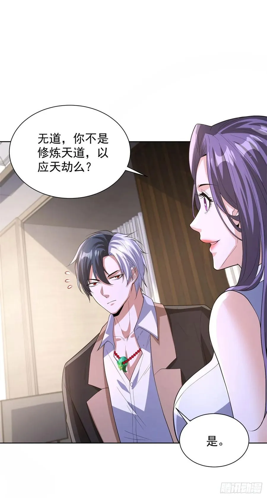第277话 翻不起浪花 第18页