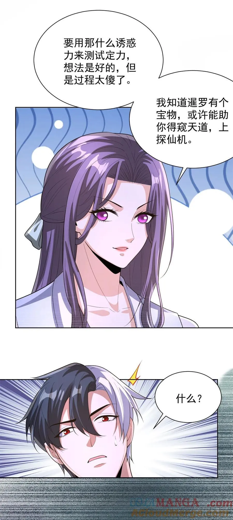 第277话 翻不起浪花 第19页