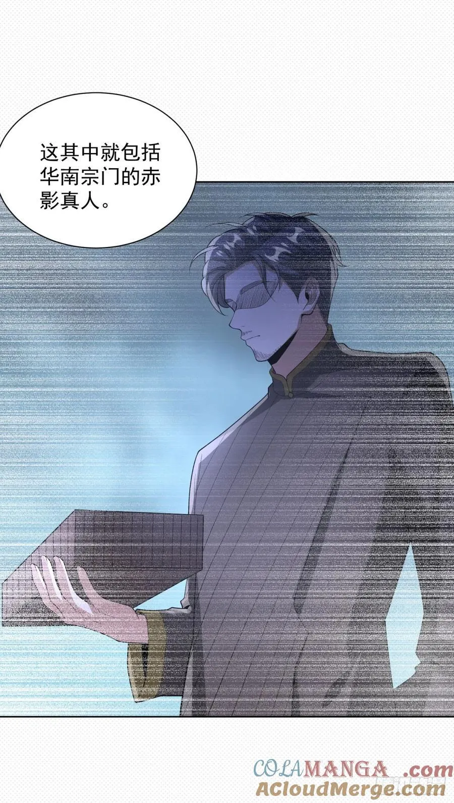 第277话 翻不起浪花 第21页