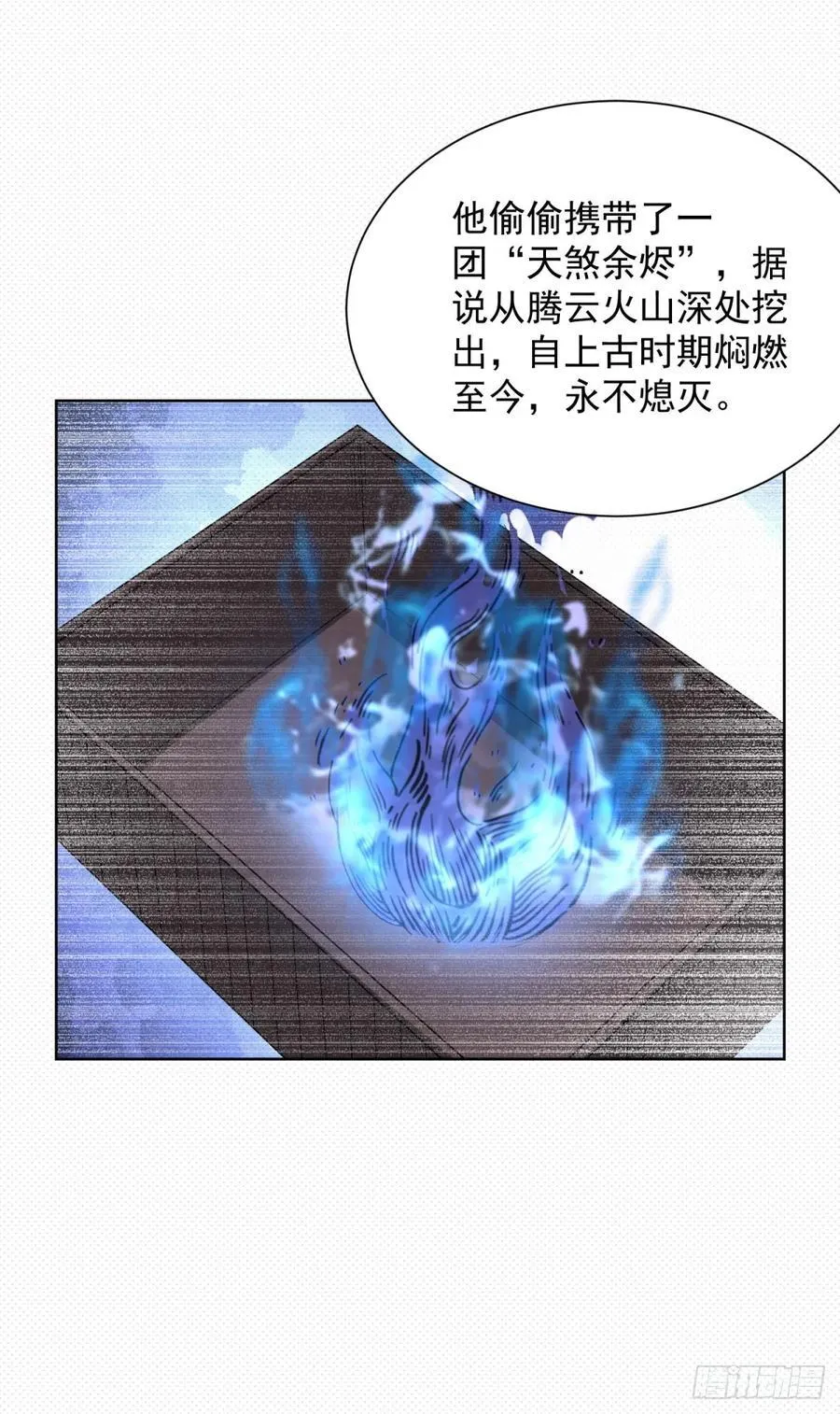 第277话 翻不起浪花 第22页