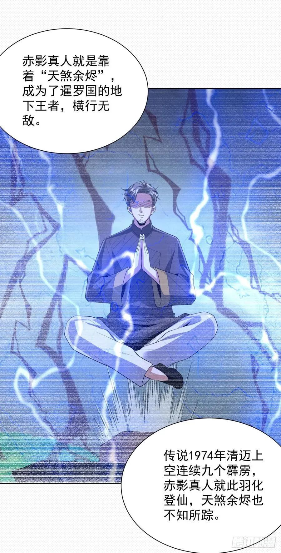 第277话 翻不起浪花 第24页