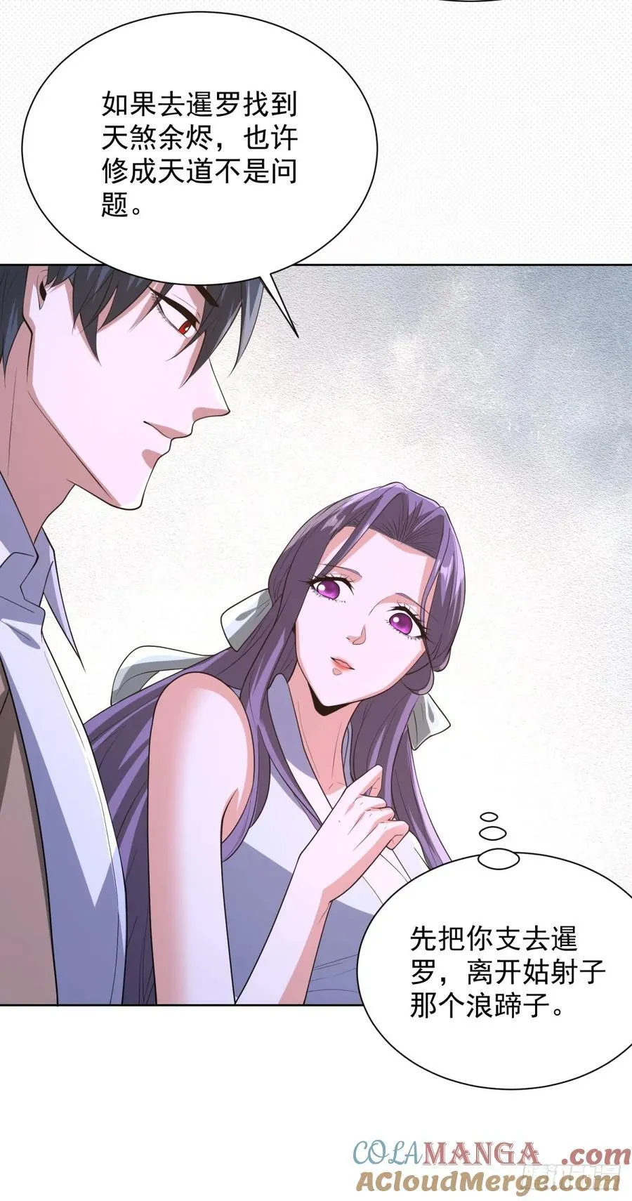 第277话 翻不起浪花 第25页