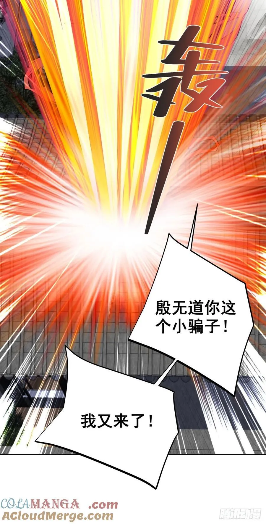 第277话 翻不起浪花 第27页