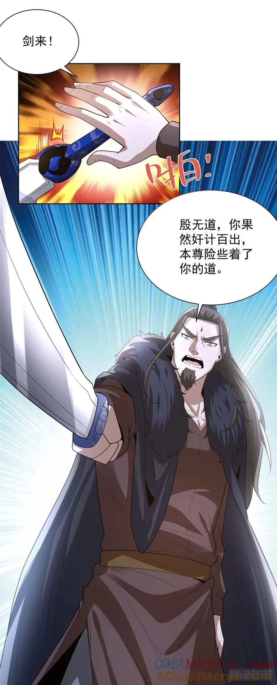 第278话 大阵启动 第5页