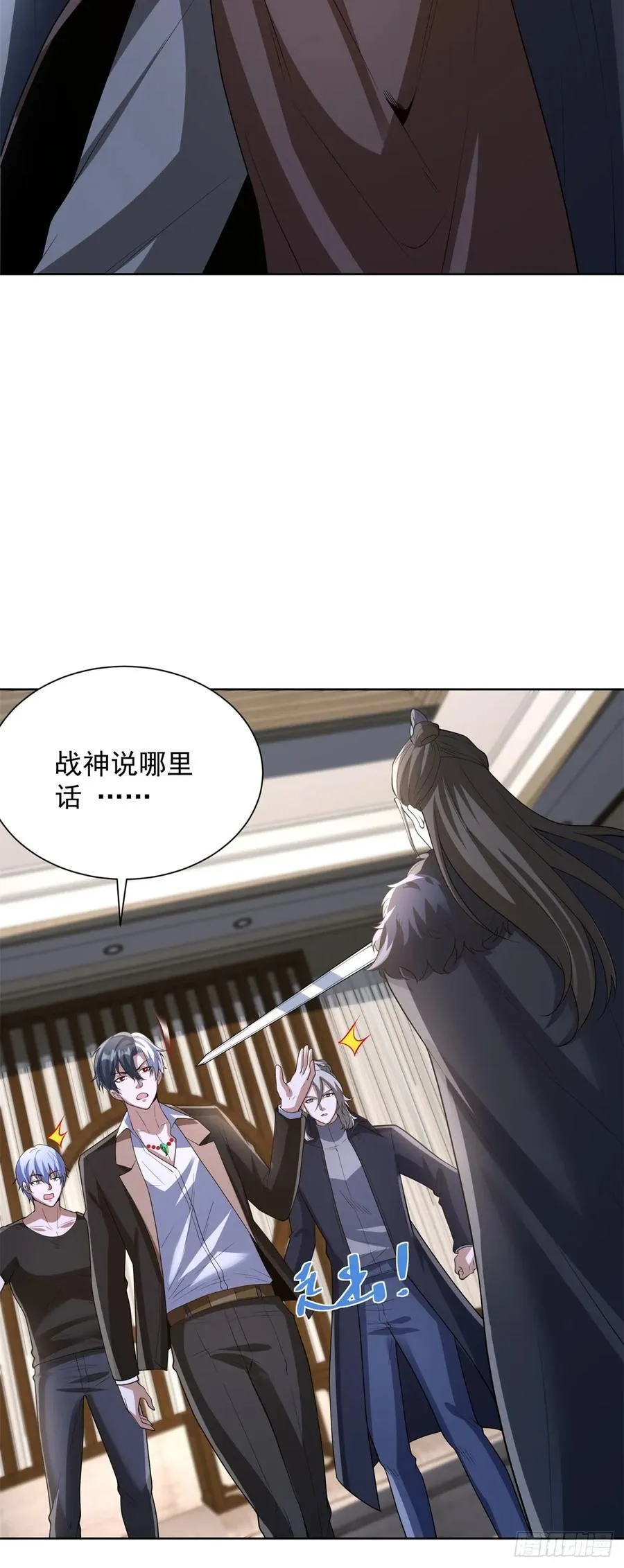 第278话 大阵启动 第6页