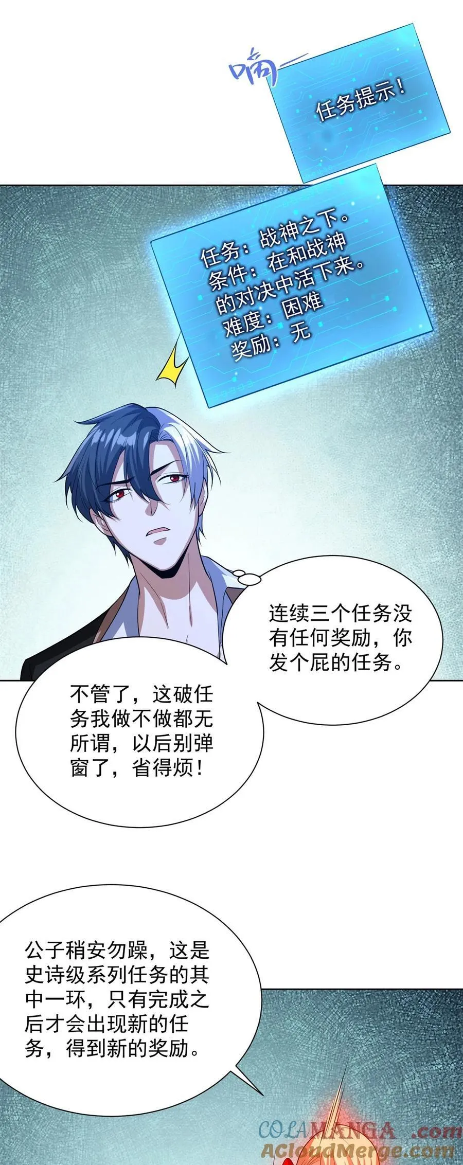 第278话 大阵启动 第9页