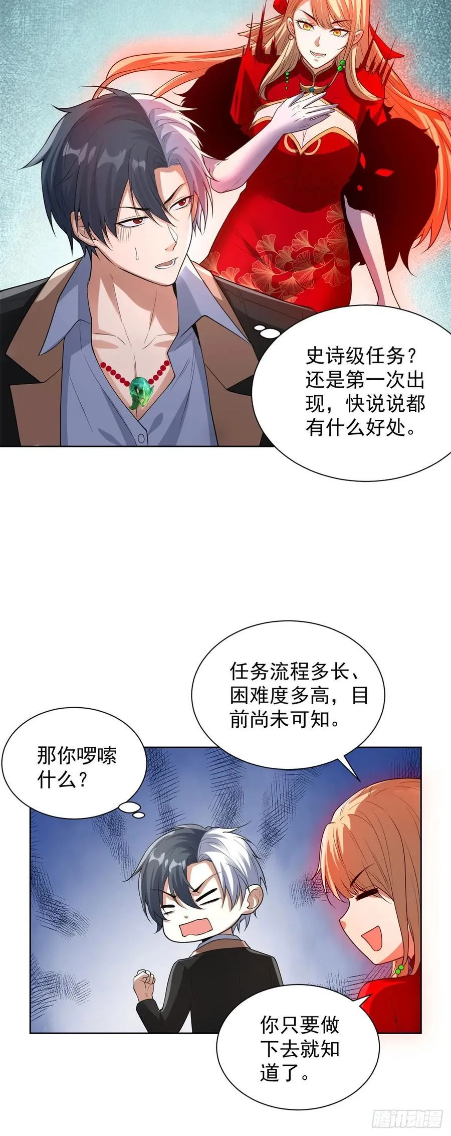 第278话 大阵启动 第10页