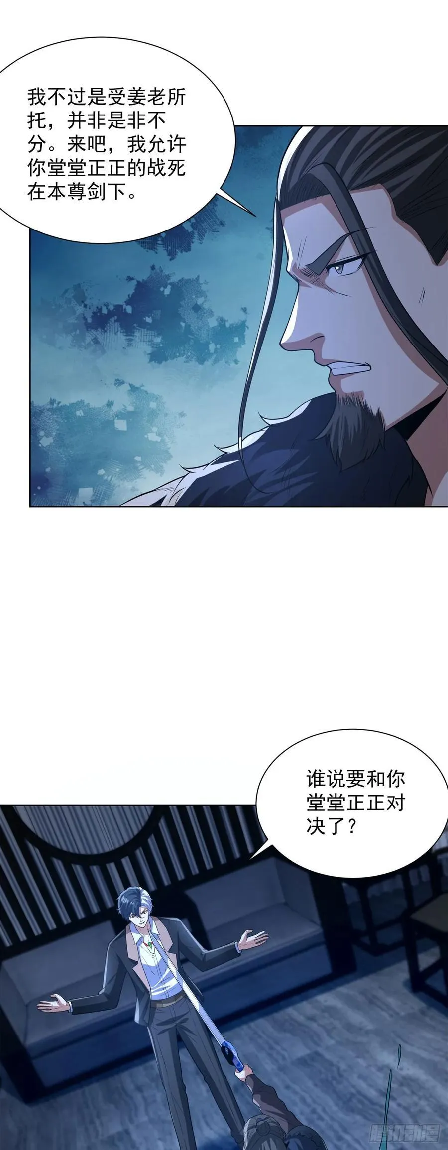 第278话 大阵启动 第12页