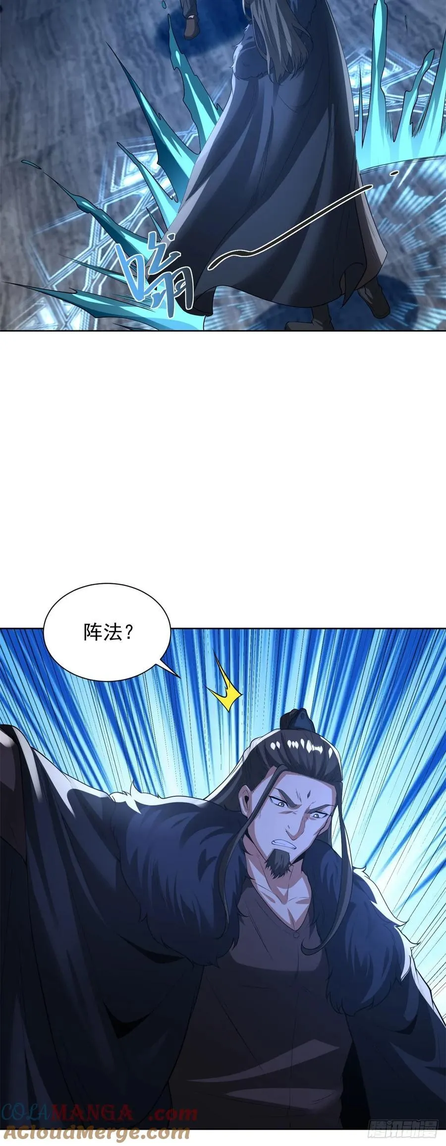 第278话 大阵启动 第13页