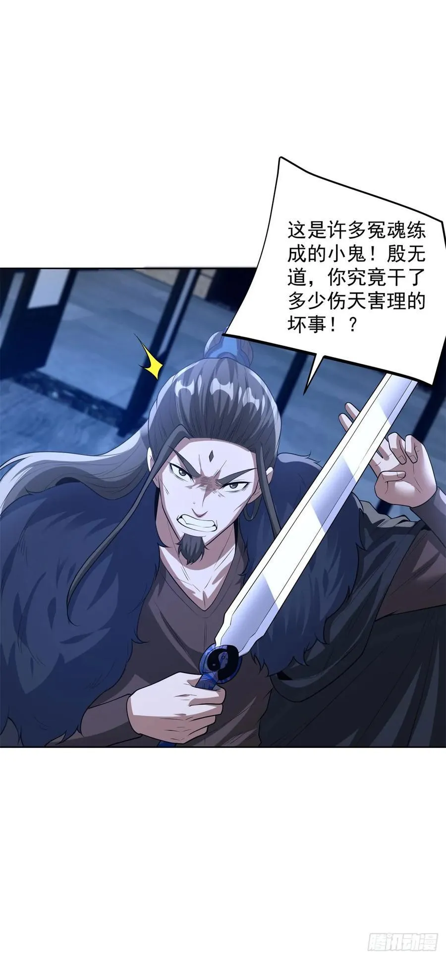 第278话 大阵启动 第18页