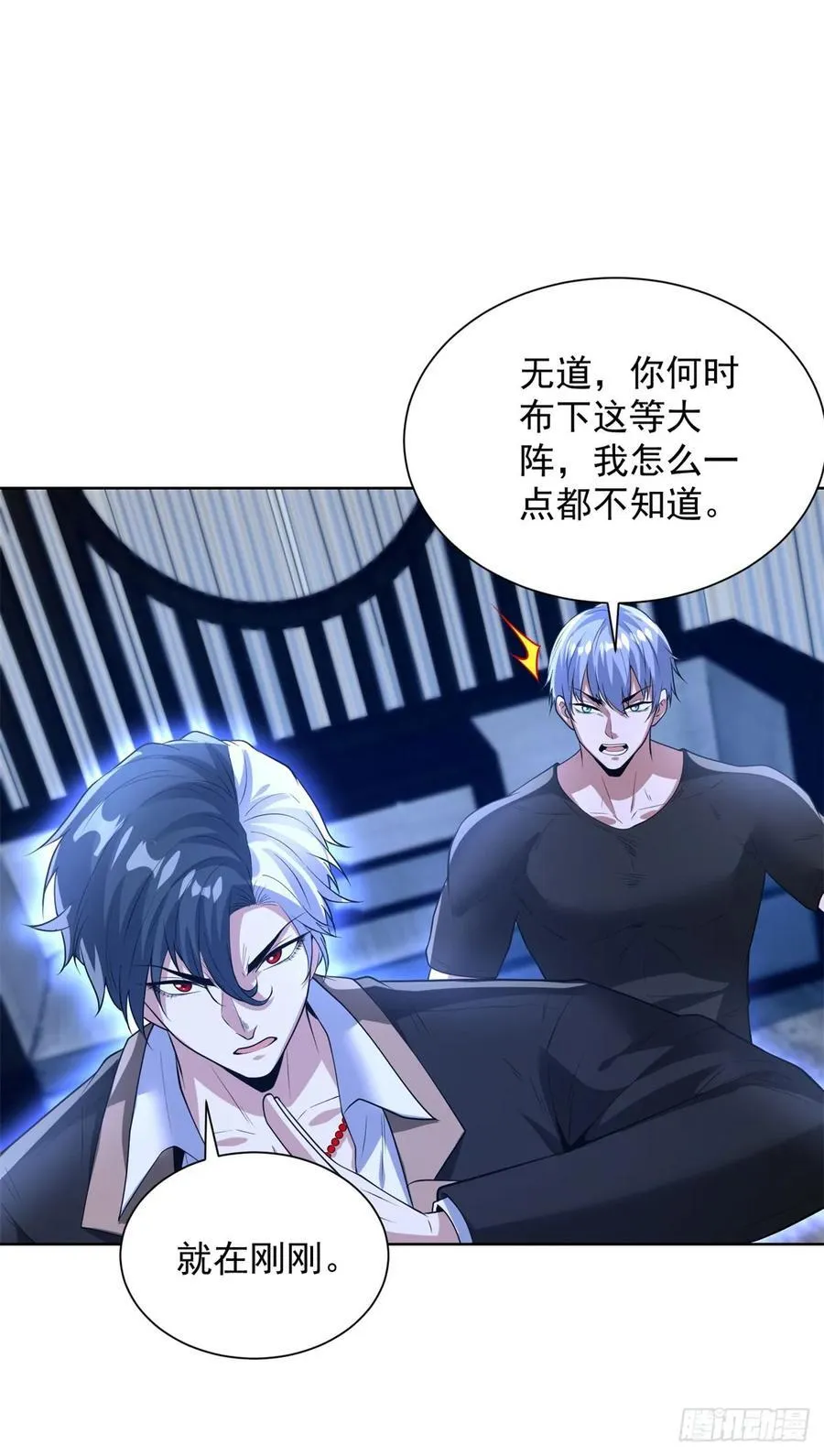 第278话 大阵启动 第20页