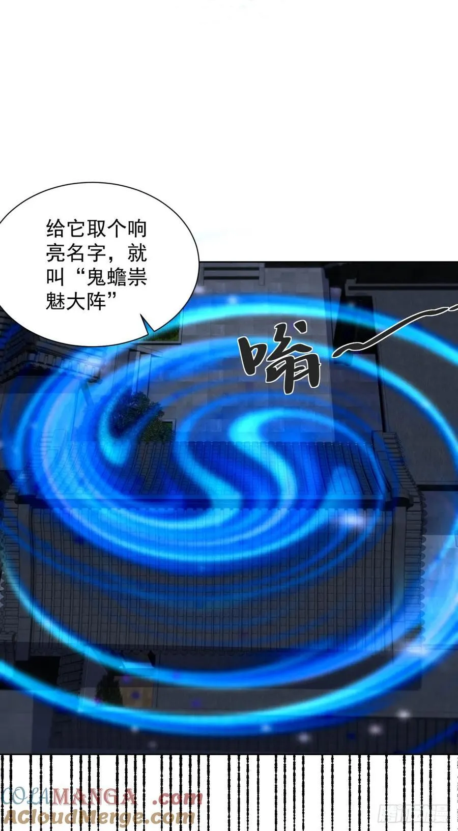 第278话 大阵启动 第23页