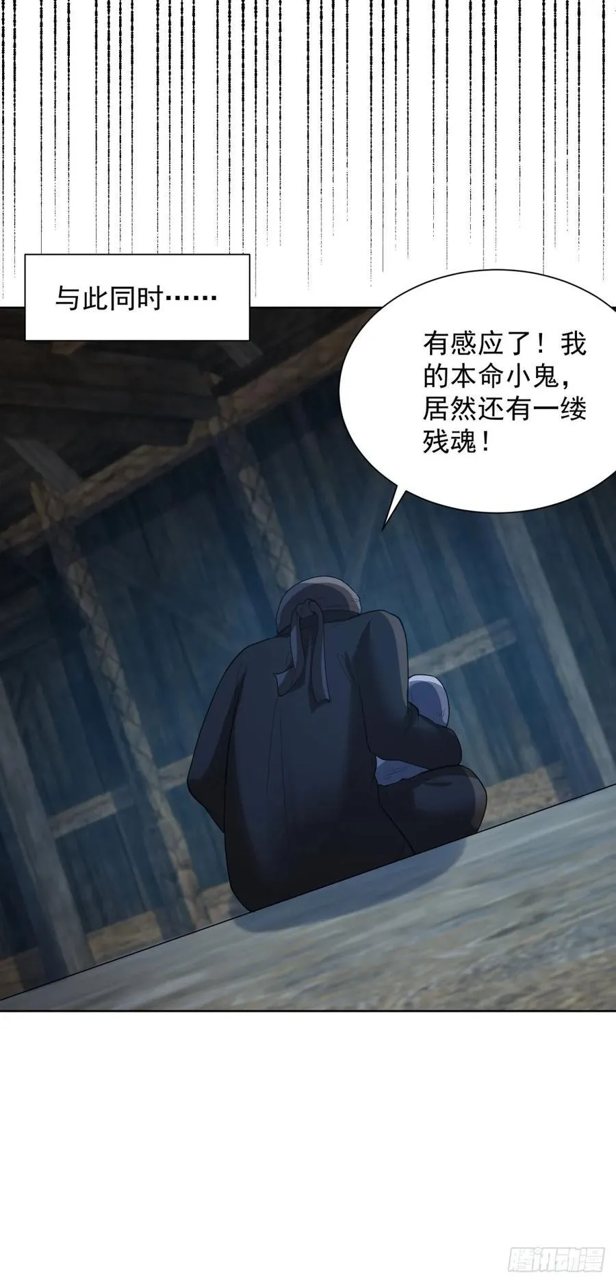 第278话 大阵启动 第24页