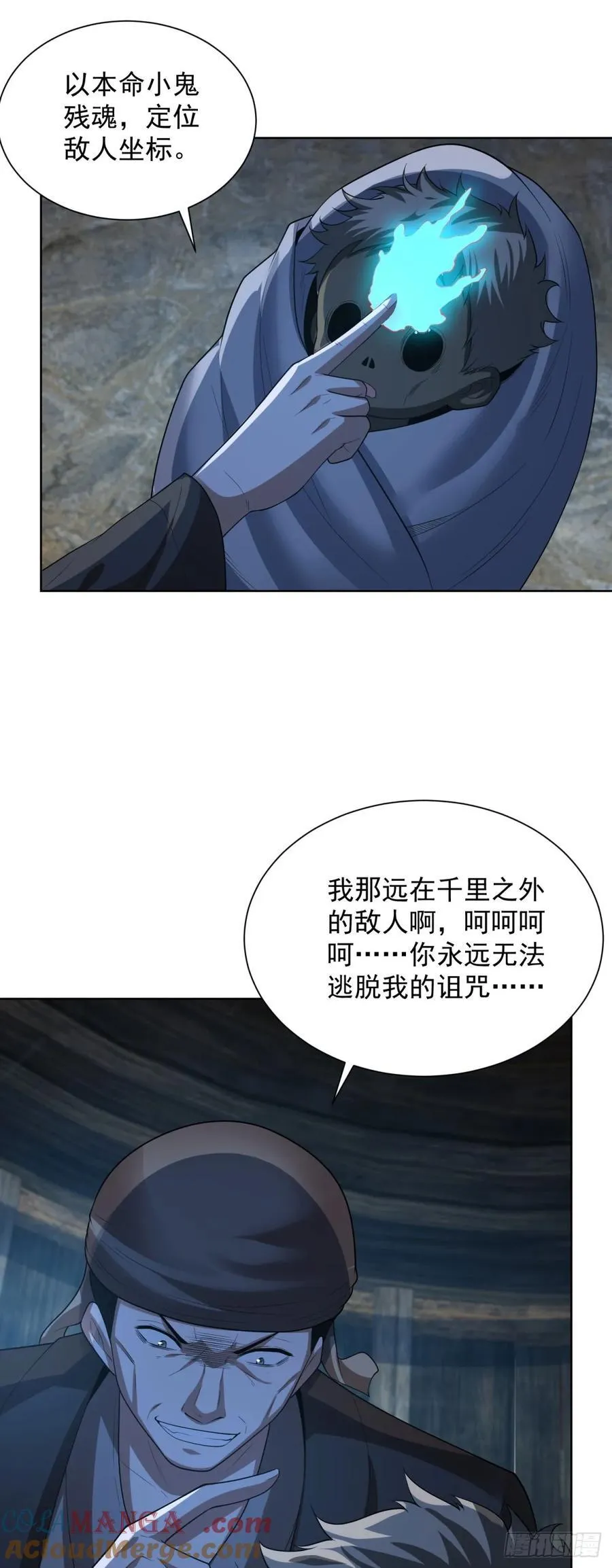 第278话 大阵启动 第25页