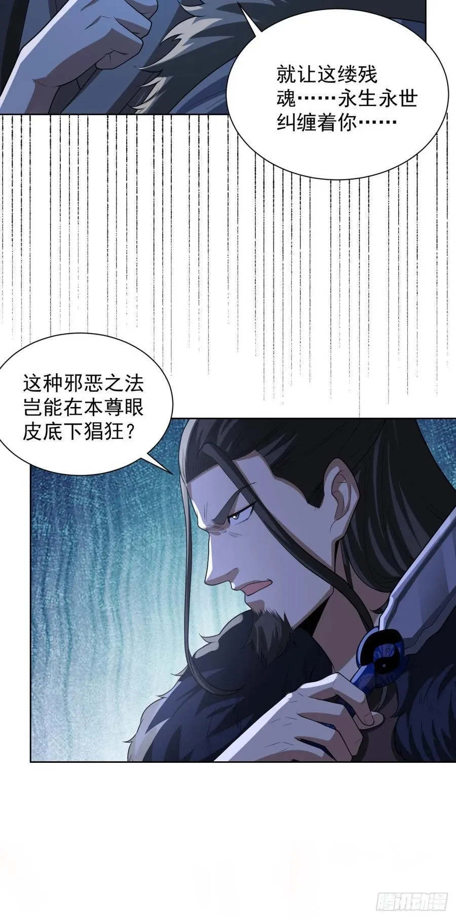 第278话 大阵启动 第26页