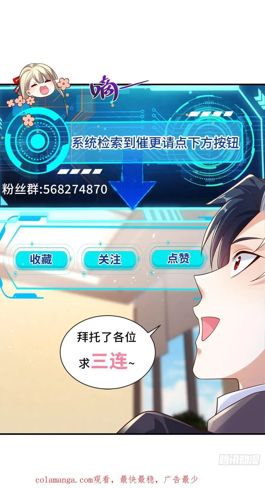 第278话 大阵启动 第28页