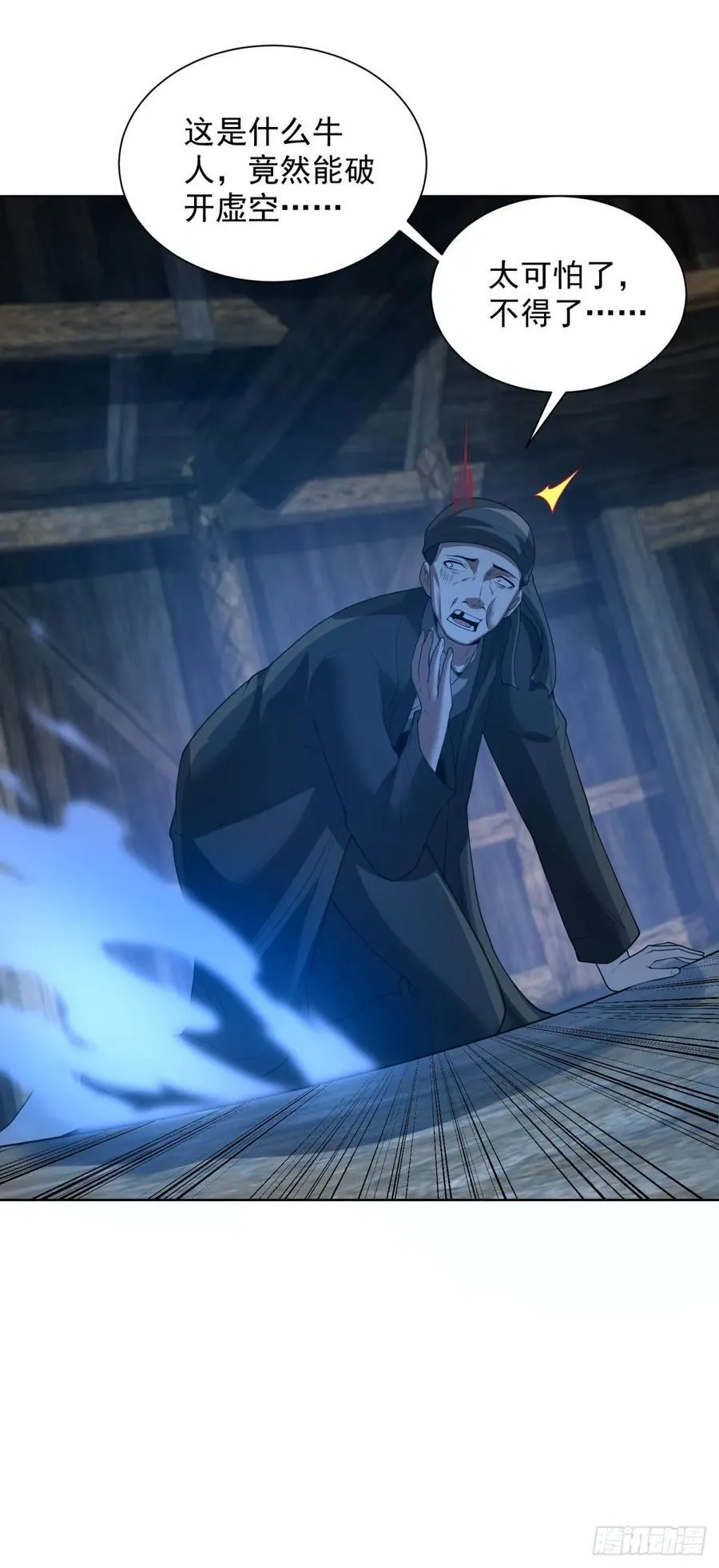 第279话 拼个你死我活 第4页