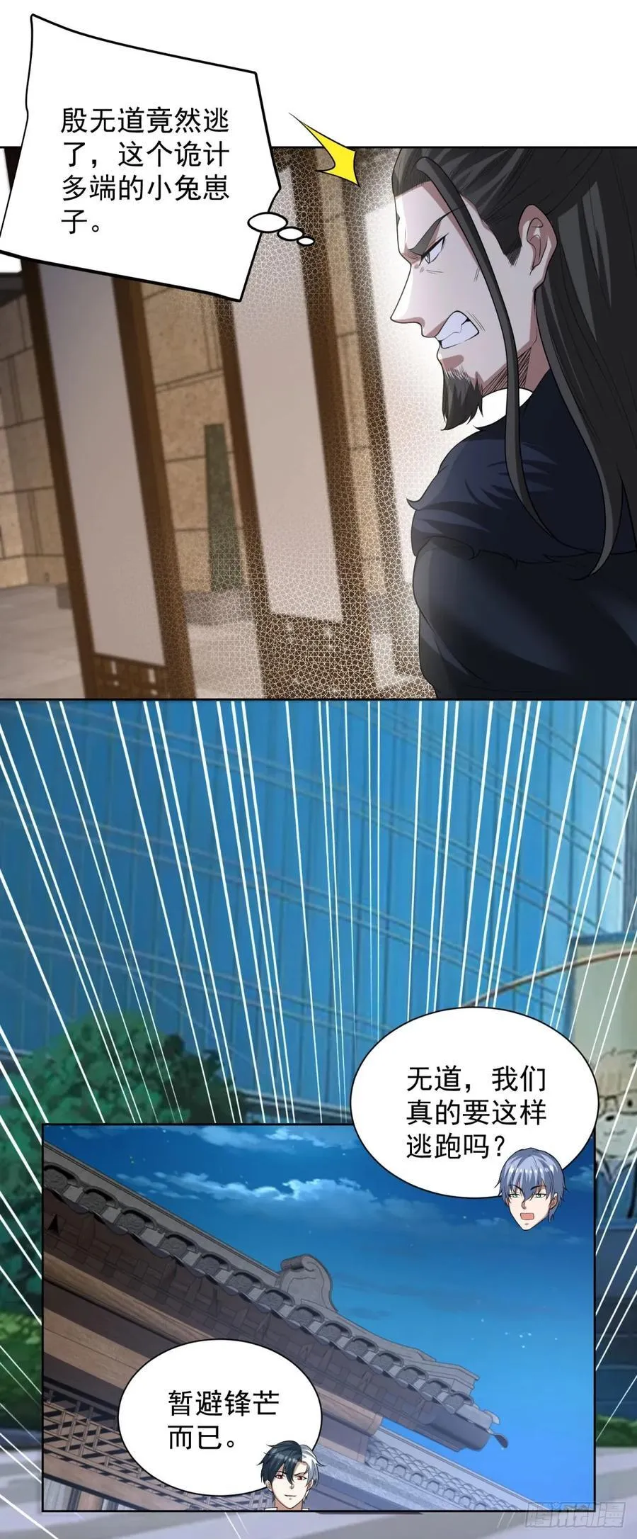 第279话 拼个你死我活 第6页