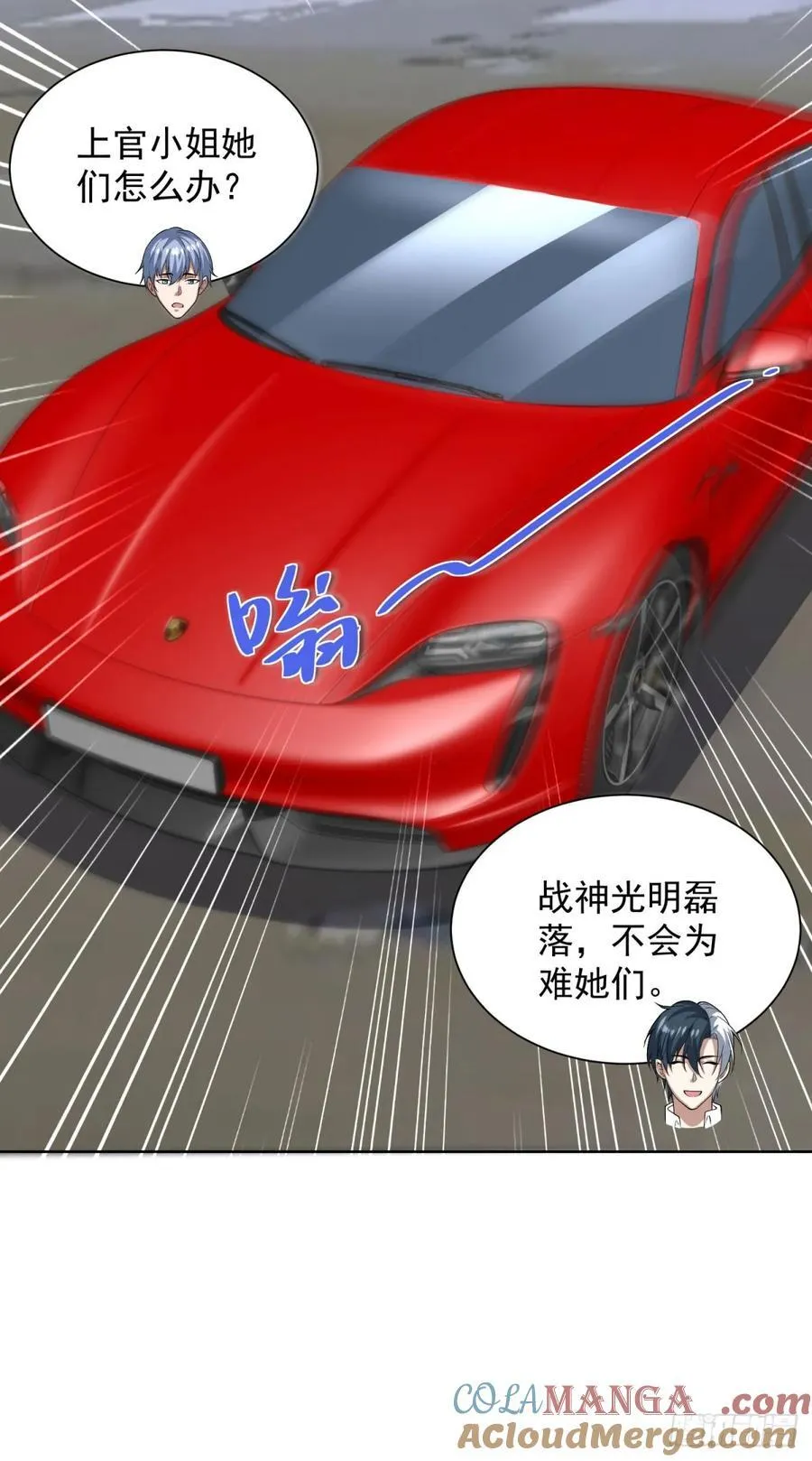 第279话 拼个你死我活 第7页