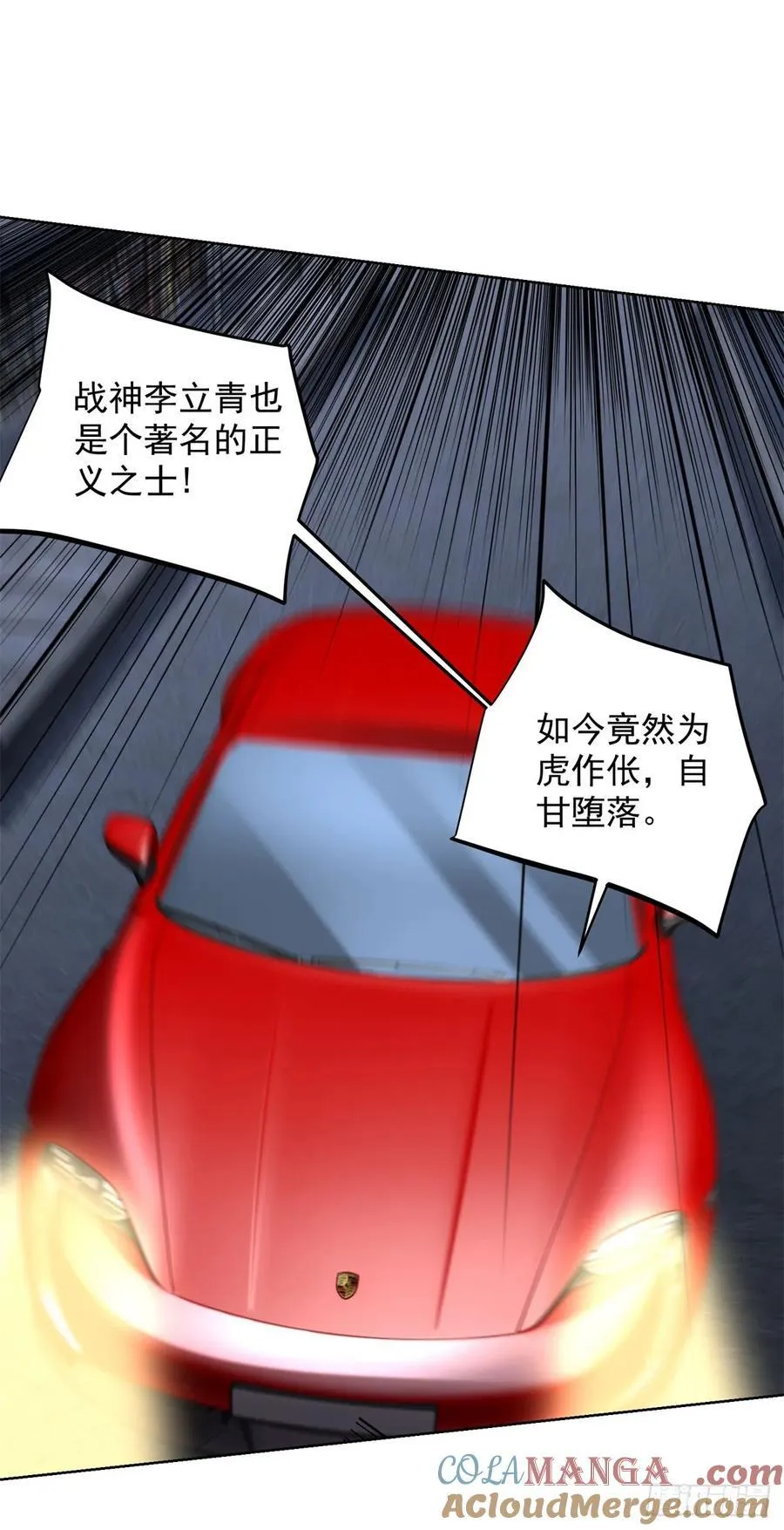第279话 拼个你死我活 第9页
