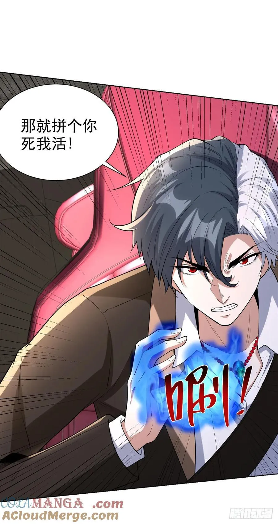 第279话 拼个你死我活 第11页