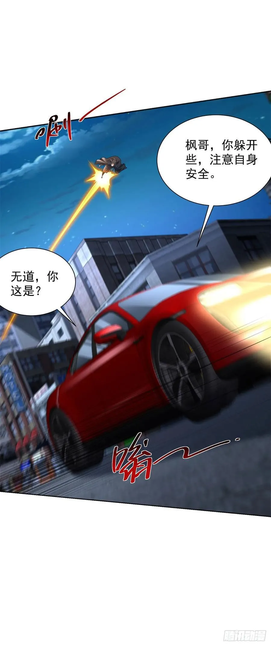 第279话 拼个你死我活 第12页