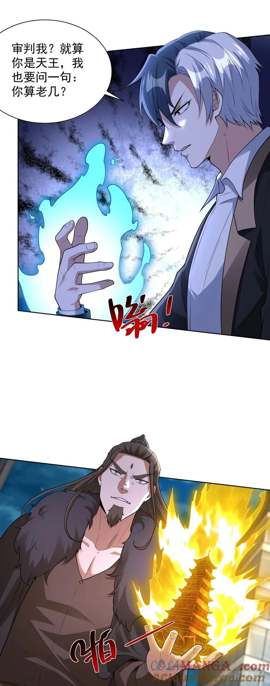 第279话 拼个你死我活 第19页