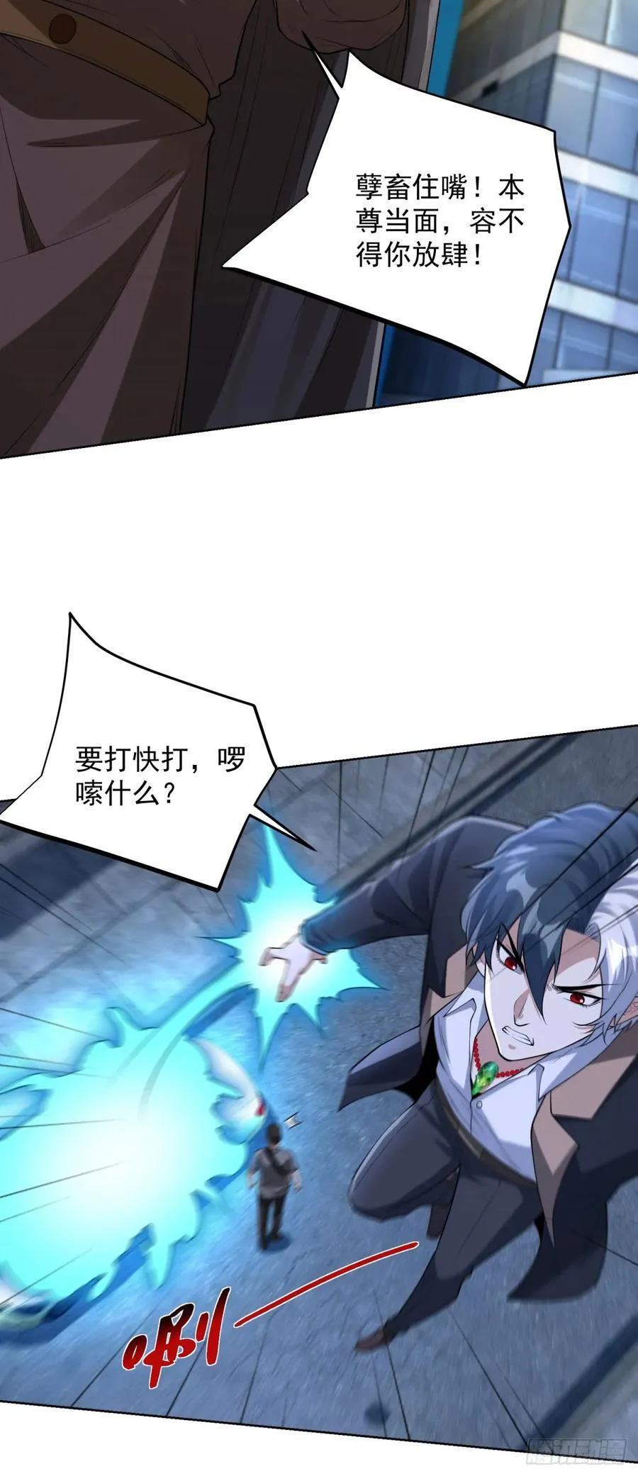 第279话 拼个你死我活 第20页