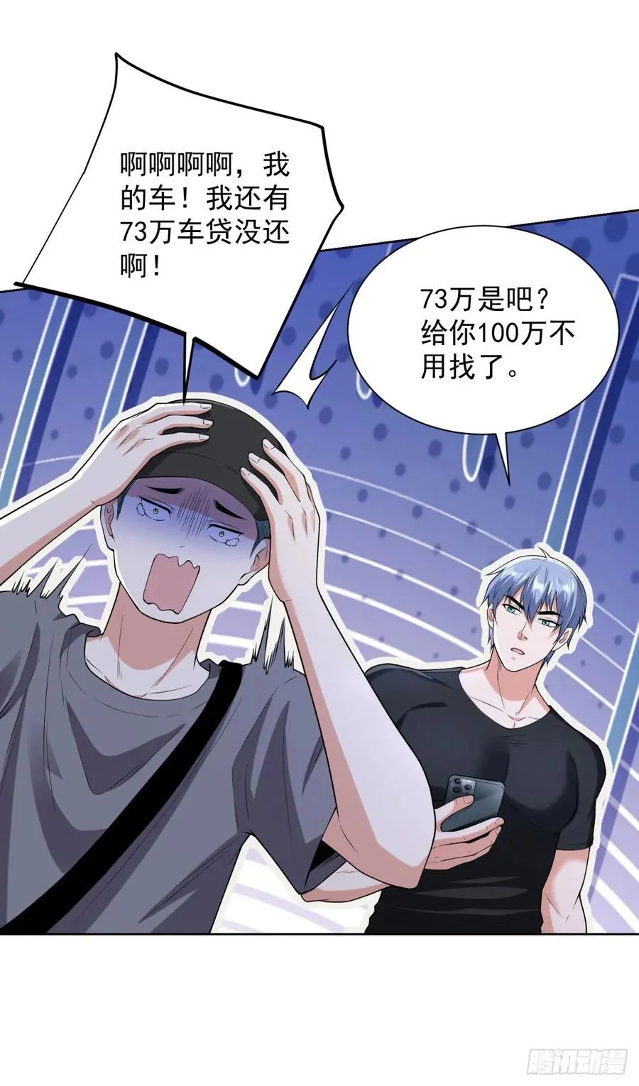 第279话 拼个你死我活 第24页