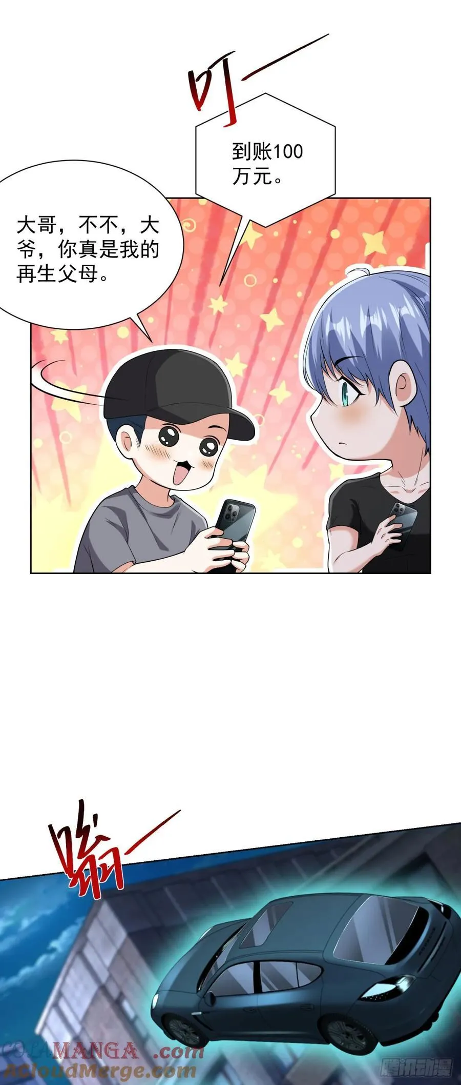 第279话 拼个你死我活 第25页
