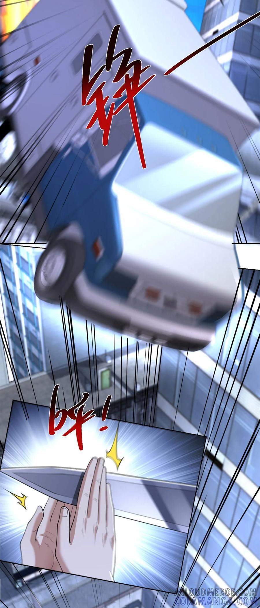 第280话 好剑 第5页