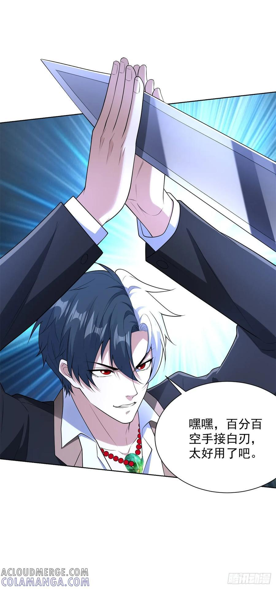 第280话 好剑 第7页