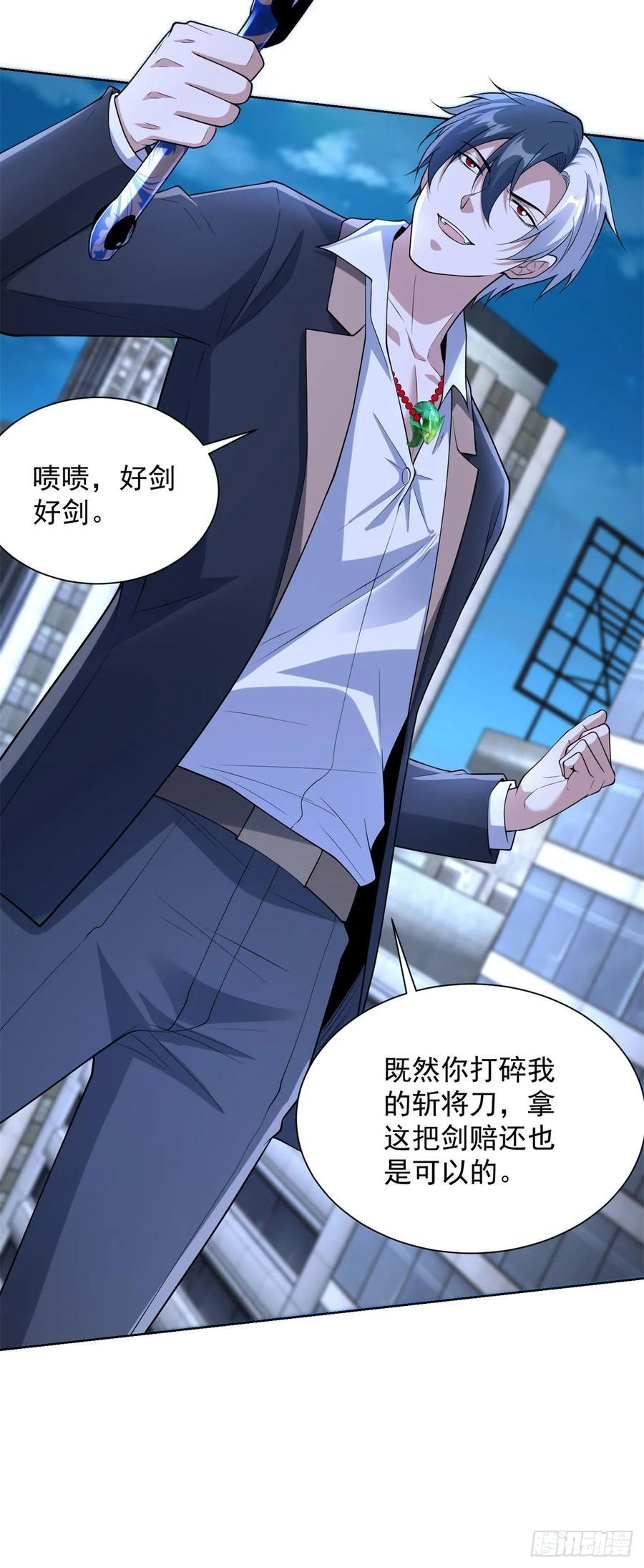 第280话 好剑 第12页