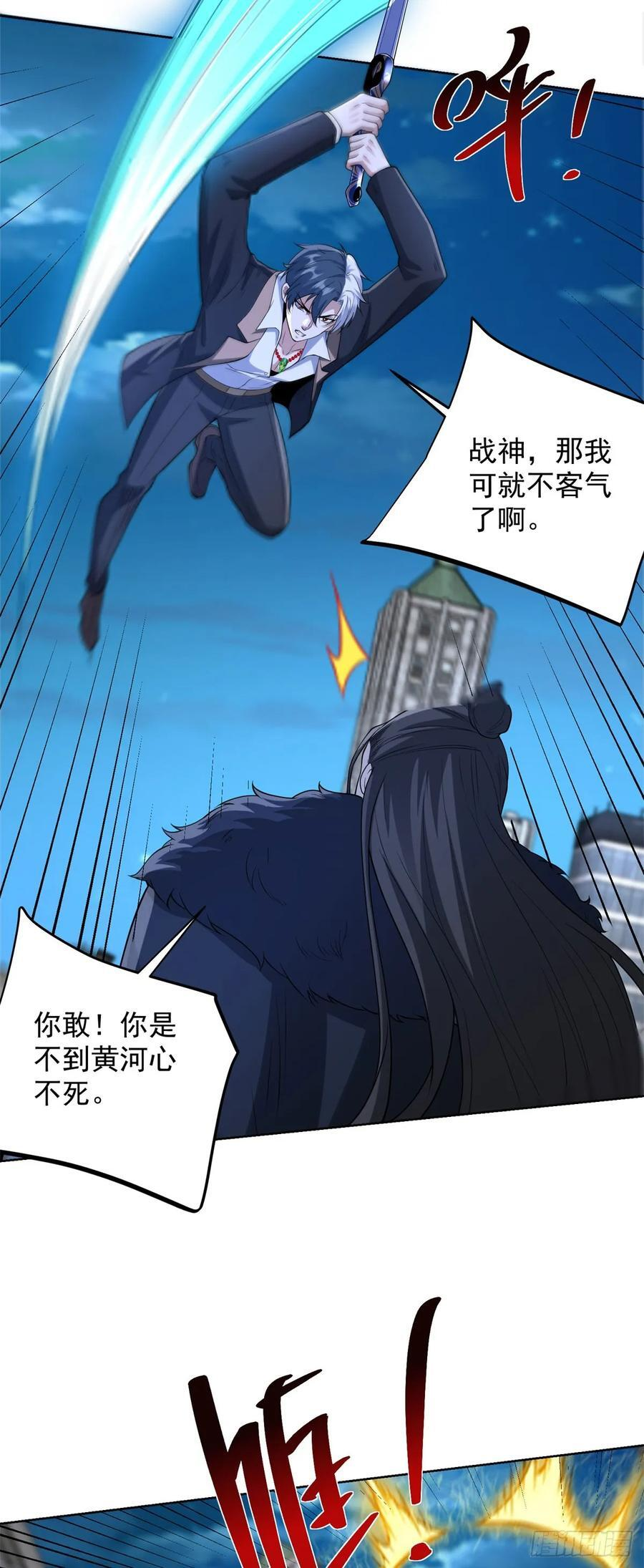 第280话 好剑 第14页