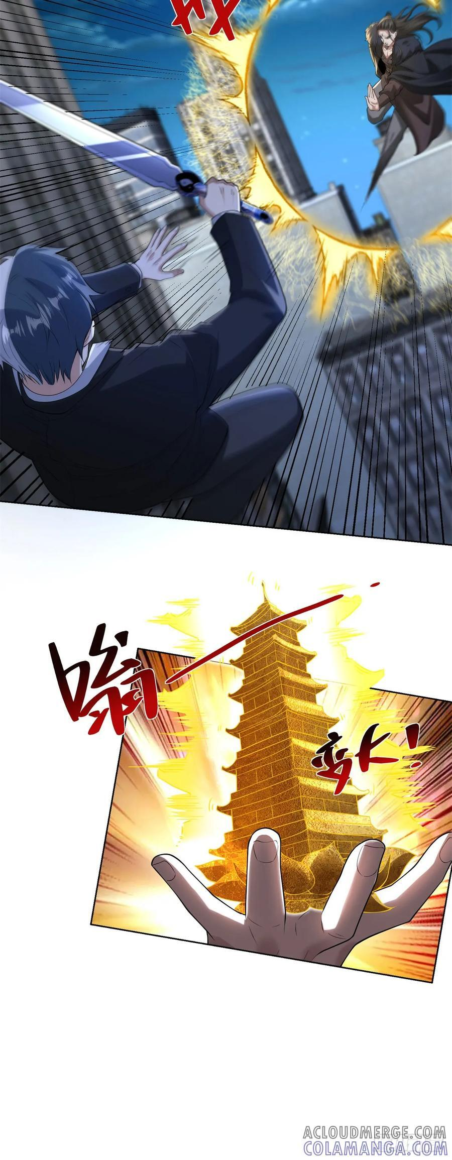 第280话 好剑 第15页