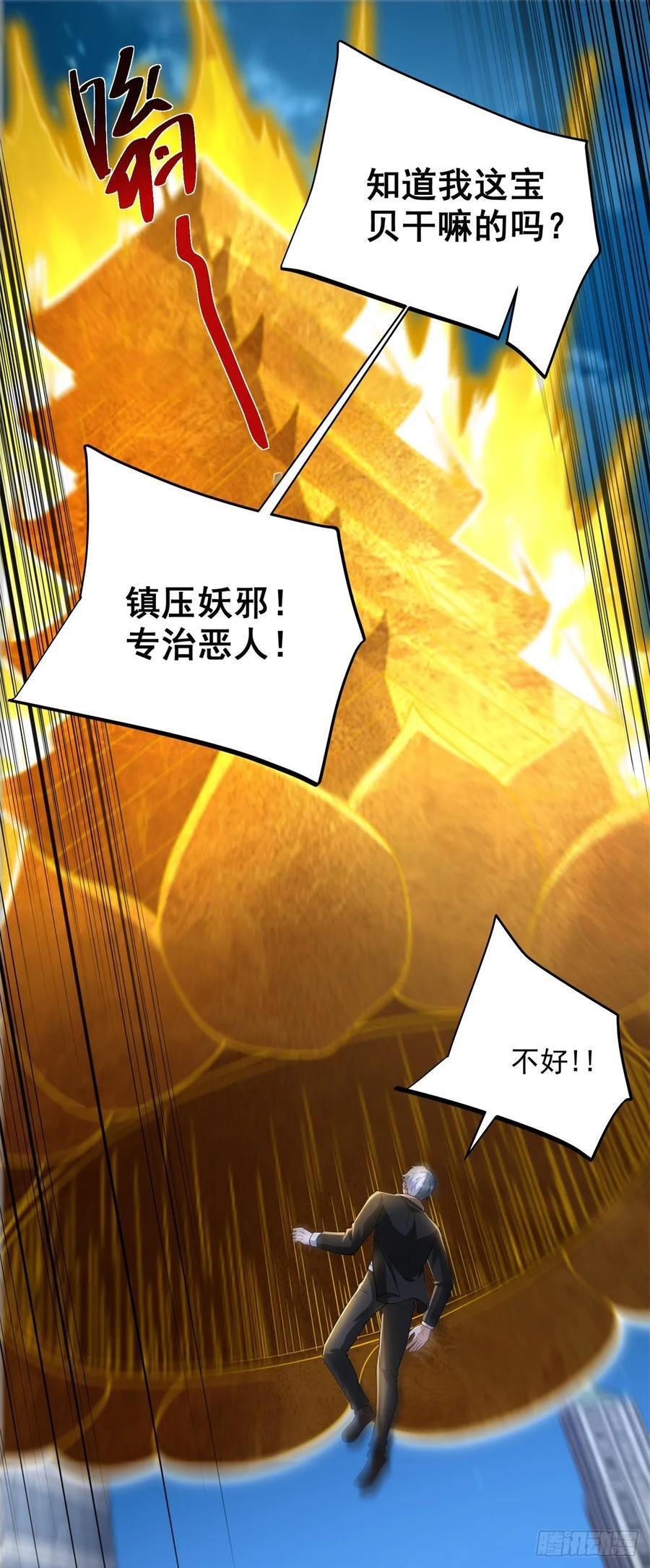 第280话 好剑 第16页