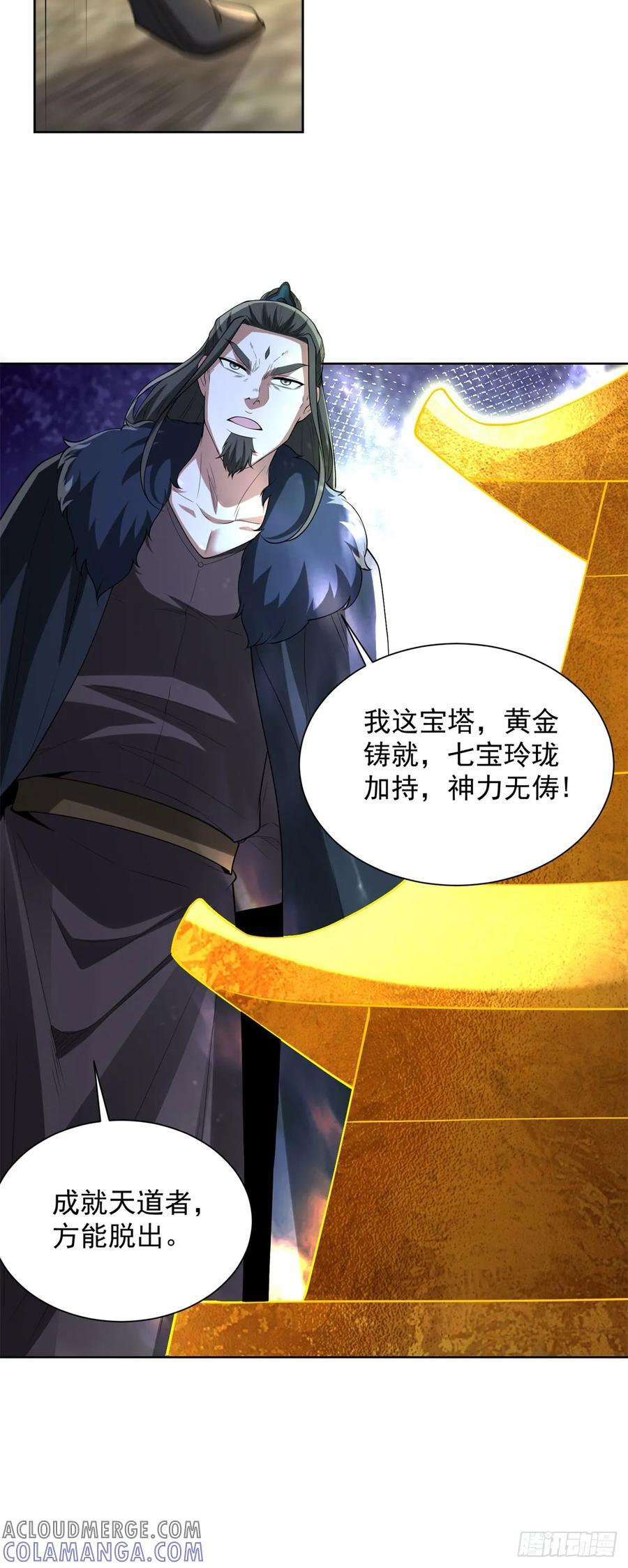 第280话 好剑 第21页
