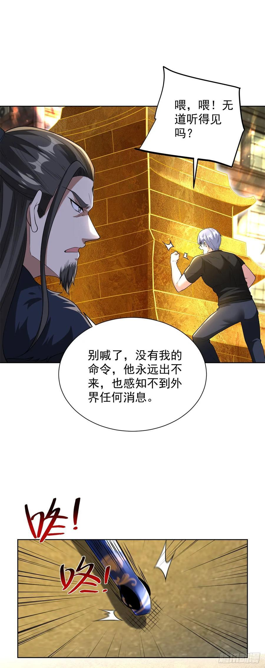 第280话 好剑 第22页