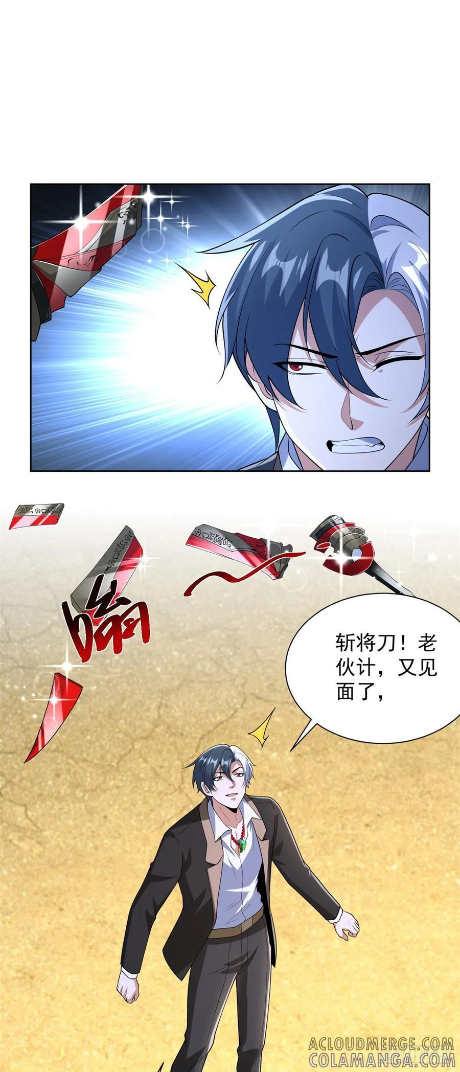 第280话 好剑 第25页