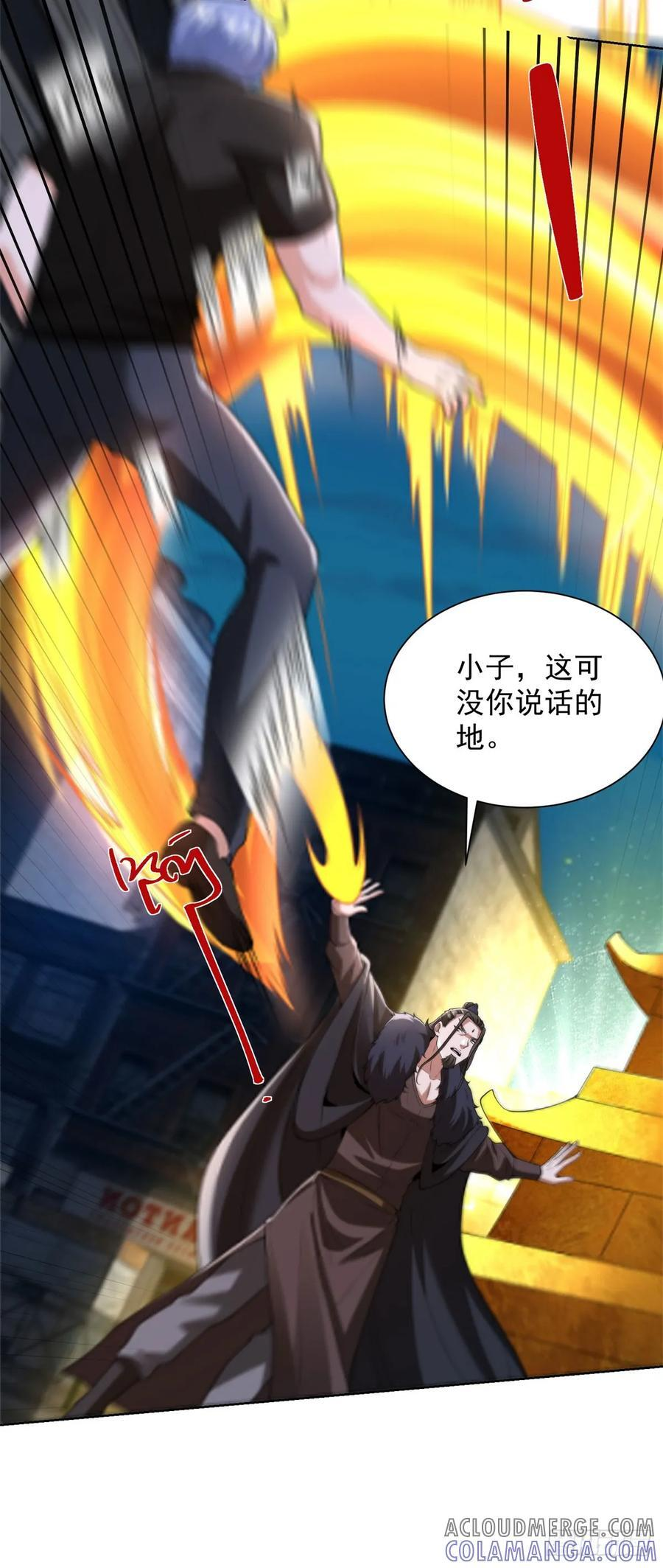 第280话 好剑 第31页