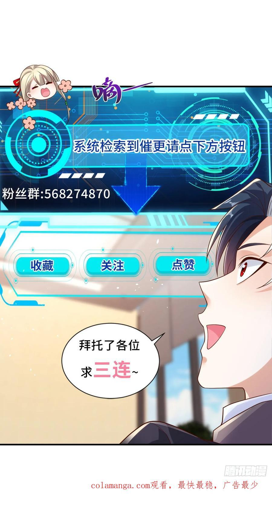 第280话 好剑 第32页