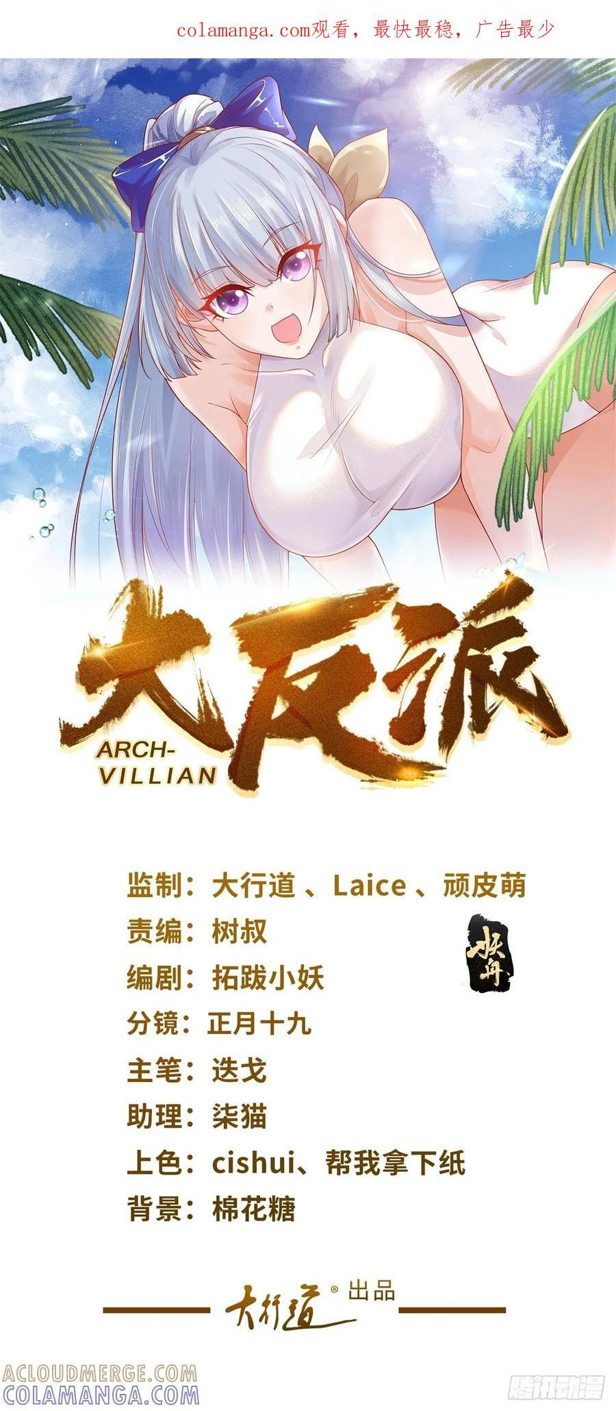 第281话 同命鸳鸯 第1页