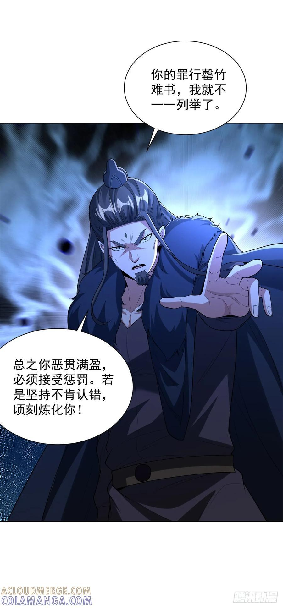 第281话 同命鸳鸯 第3页